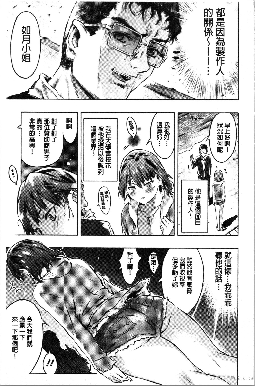 [中文]洗脳マゾ人形[184P]第0页 作者:Publisher 帖子ID:235150 TAG:动漫图片,卡通漫畫,2048核基地