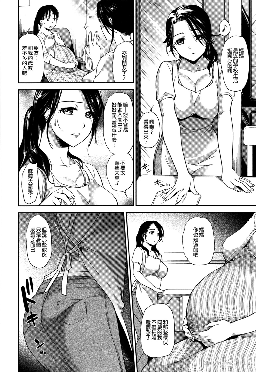 [中文]生イキ契约[206P]第0页 作者:Publisher 帖子ID:235155 TAG:动漫图片,卡通漫畫,2048核基地