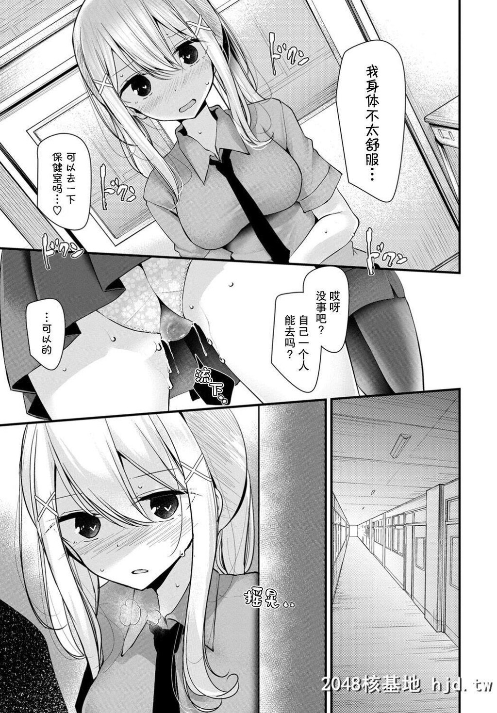 [大嘘]オナホ教室anotherstory第0页 作者:Publisher 帖子ID:234715 TAG:动漫图片,卡通漫畫,2048核基地