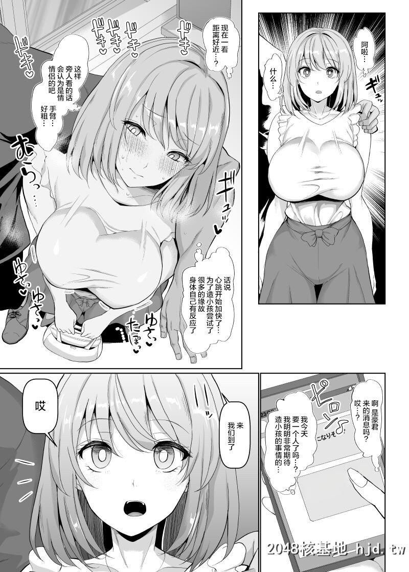 [ちんちん亭[chin]]世界一かわいい俺の嫁第0页 作者:Publisher 帖子ID:234718 TAG:动漫图片,卡通漫畫,2048核基地