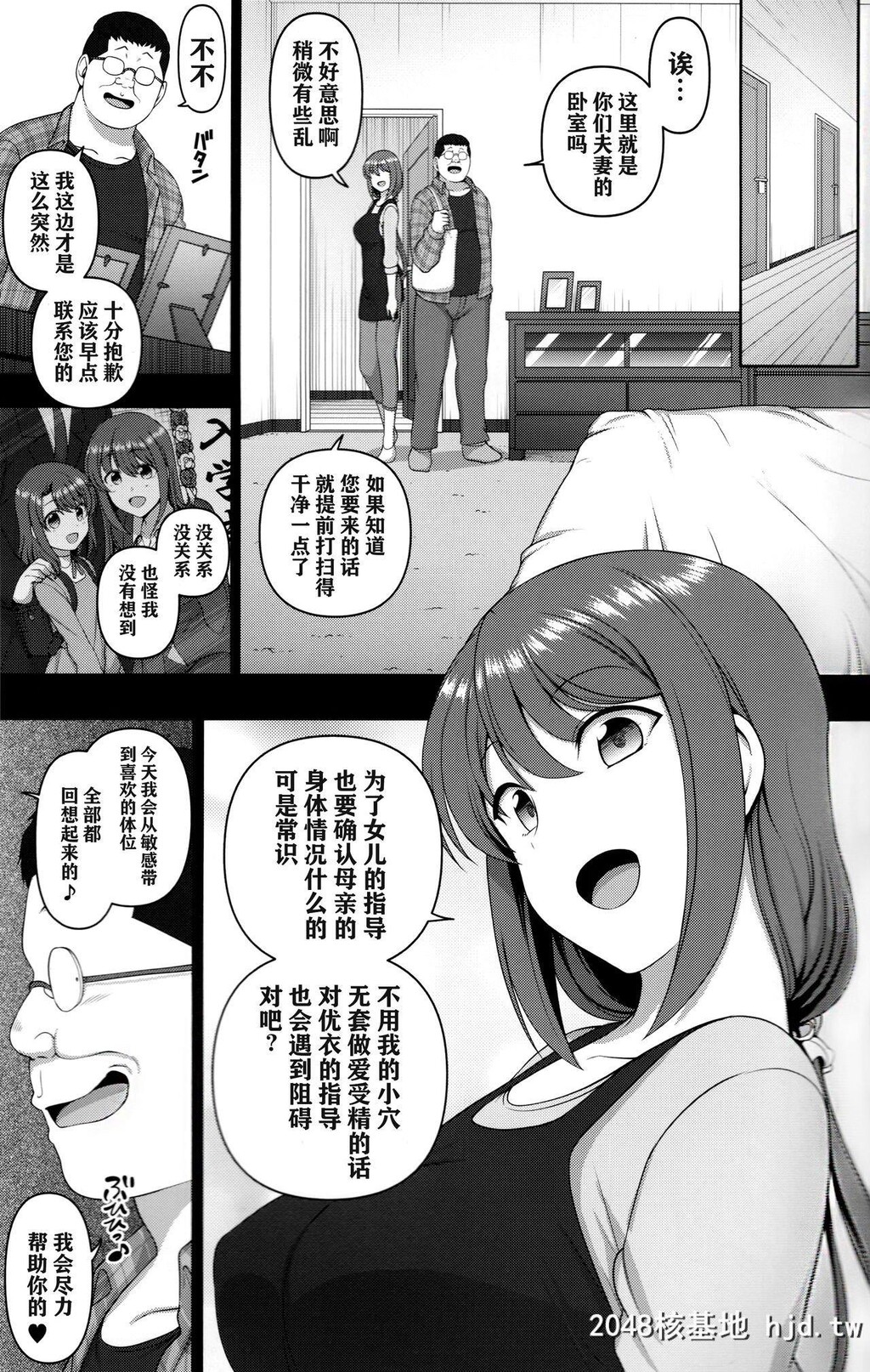 [50ON![爱上陆]]催眠性指导小幡夏美の场合第0页 作者:Publisher 帖子ID:235597 TAG:动漫图片,卡通漫畫,2048核基地