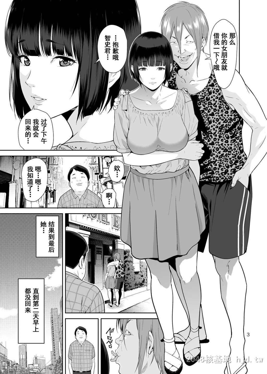 [中文]レンタル彼女[DL版][25P]第0页 作者:Publisher 帖子ID:236329 TAG:动漫图片,卡通漫畫,2048核基地