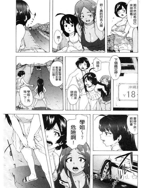 [中文][伤希レイ]ビッチーズジャーニー[216P]第0页 作者:Publisher 帖子ID:236048 TAG:动漫图片,卡通漫畫,2048核基地