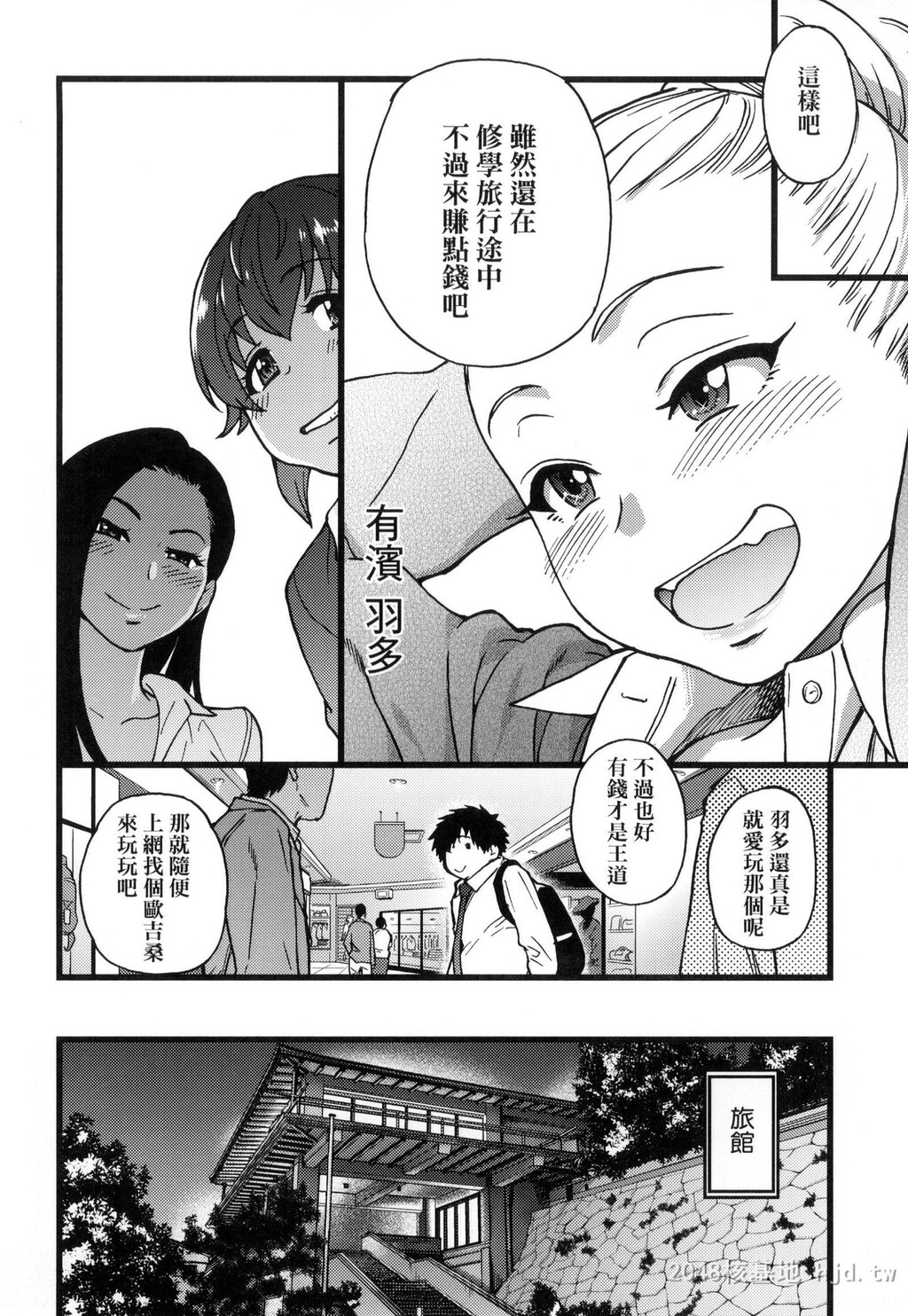 [中文][师走の翁]円光おじさん[272P]第0页 作者:Publisher 帖子ID:236332 TAG:动漫图片,卡通漫畫,2048核基地