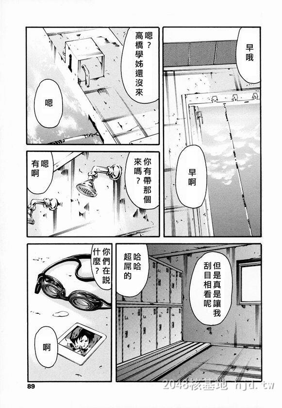 [中文]放课后奴隶俱乐部[178P]第0页 作者:Publisher 帖子ID:236330 TAG:动漫图片,卡通漫畫,2048核基地