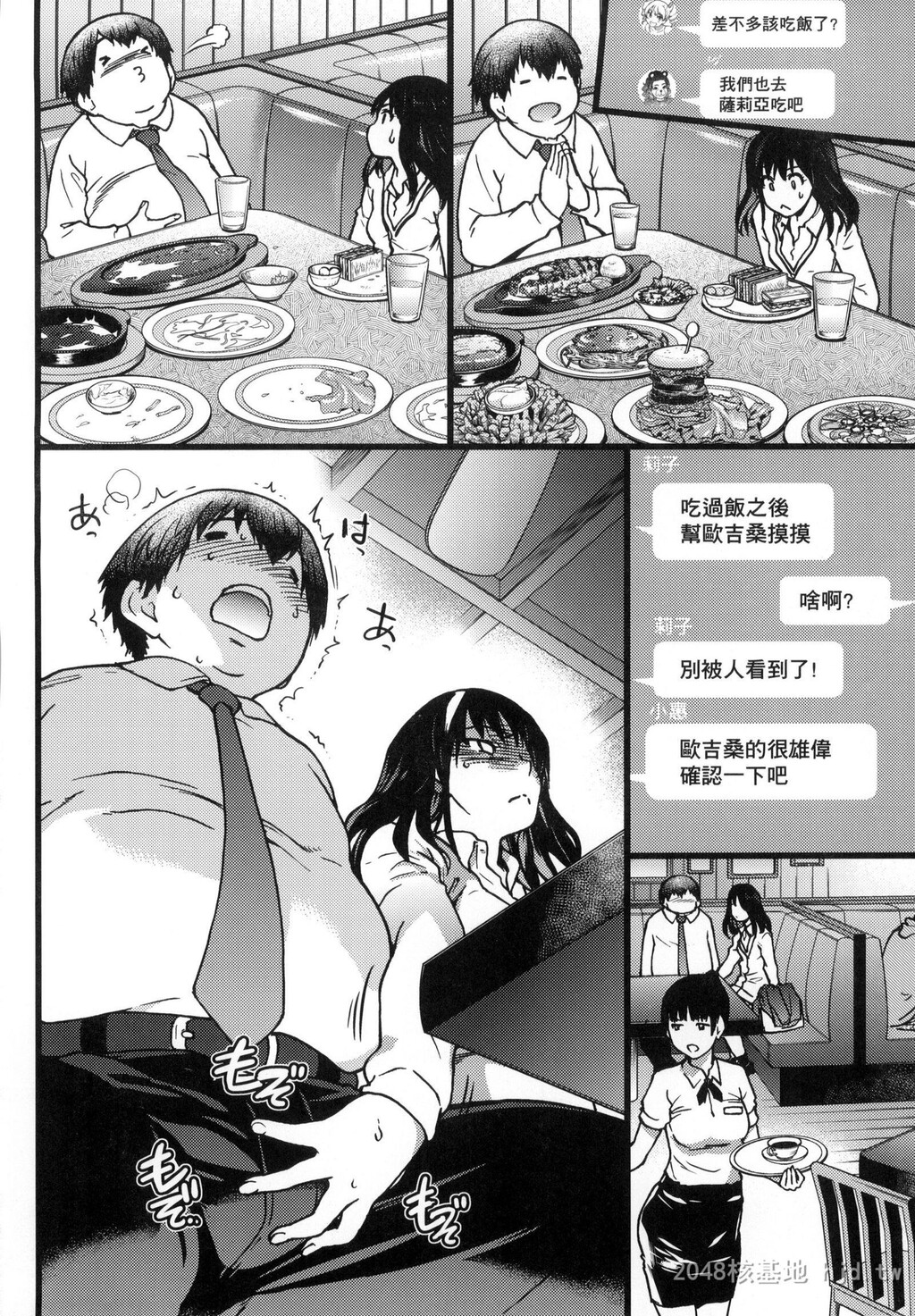 [中文][师走の翁]円光おじさん[272P]第0页 作者:Publisher 帖子ID:236332 TAG:动漫图片,卡通漫畫,2048核基地