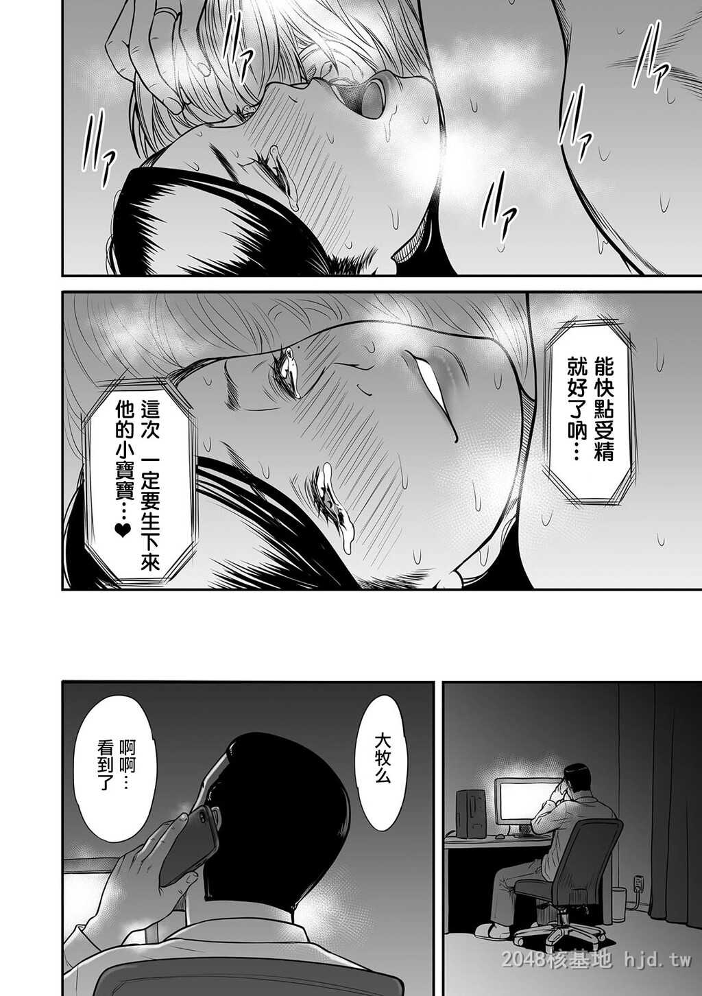 [中文]裏切りの爱は蜜の味1-3[68P]第0页 作者:Publisher 帖子ID:236326 TAG:动漫图片,卡通漫畫,2048核基地