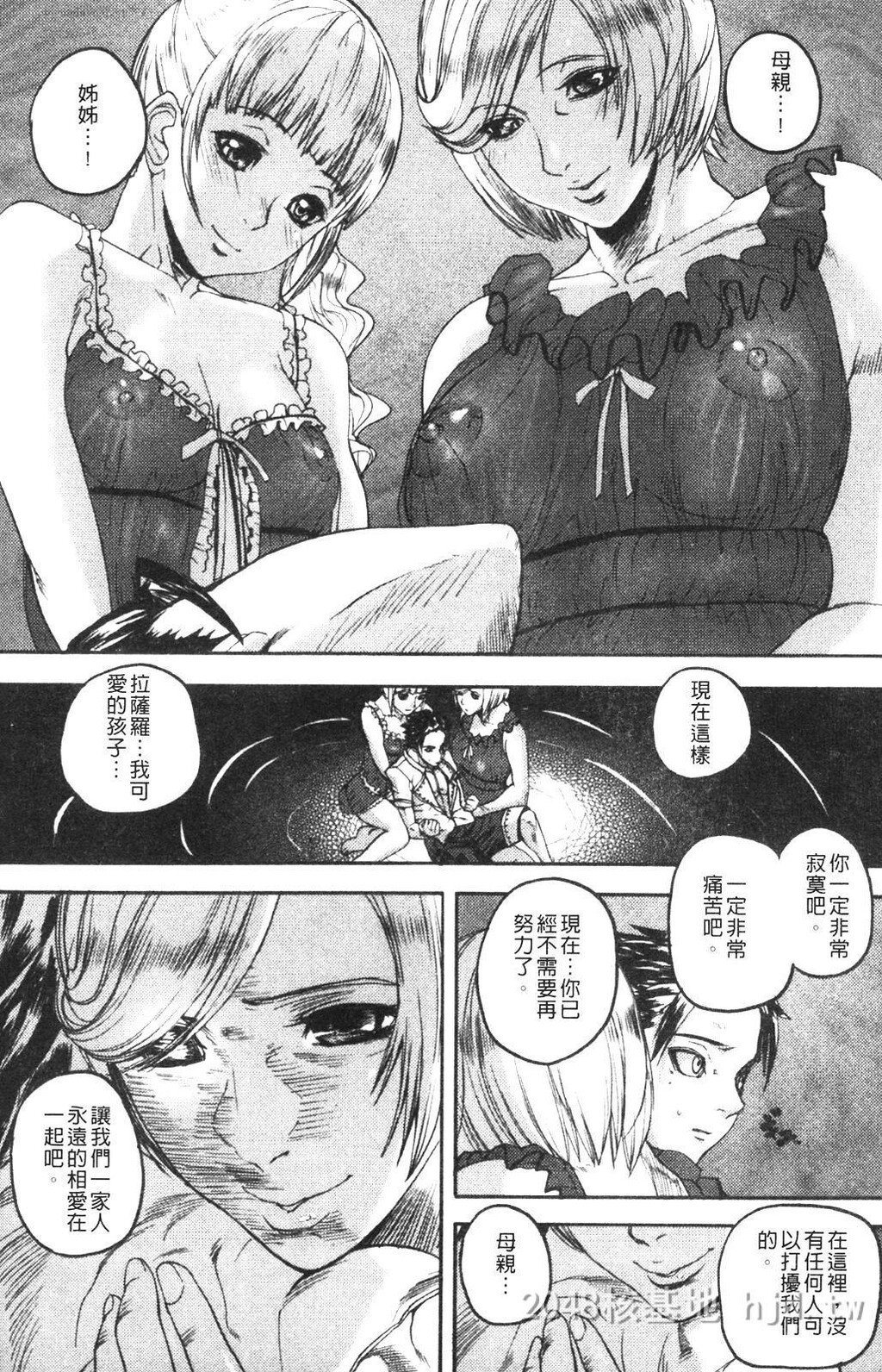 [中文]柩[背德の半女神][142P]第0页 作者:Publisher 帖子ID:236331 TAG:动漫图片,卡通漫畫,2048核基地