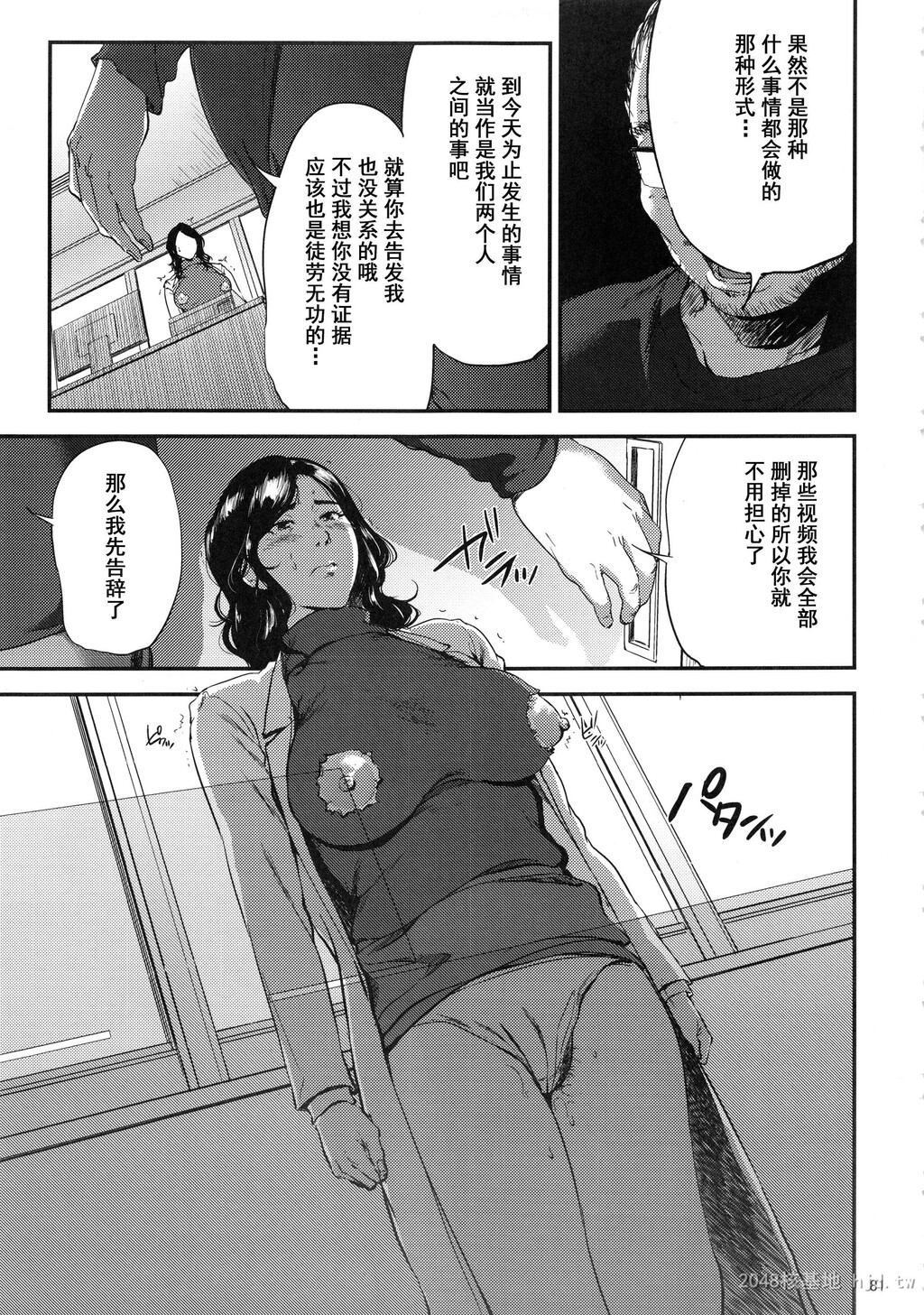 [中文]仓敷先生は発情期[134P]第0页 作者:Publisher 帖子ID:236051 TAG:动漫图片,卡通漫畫,2048核基地