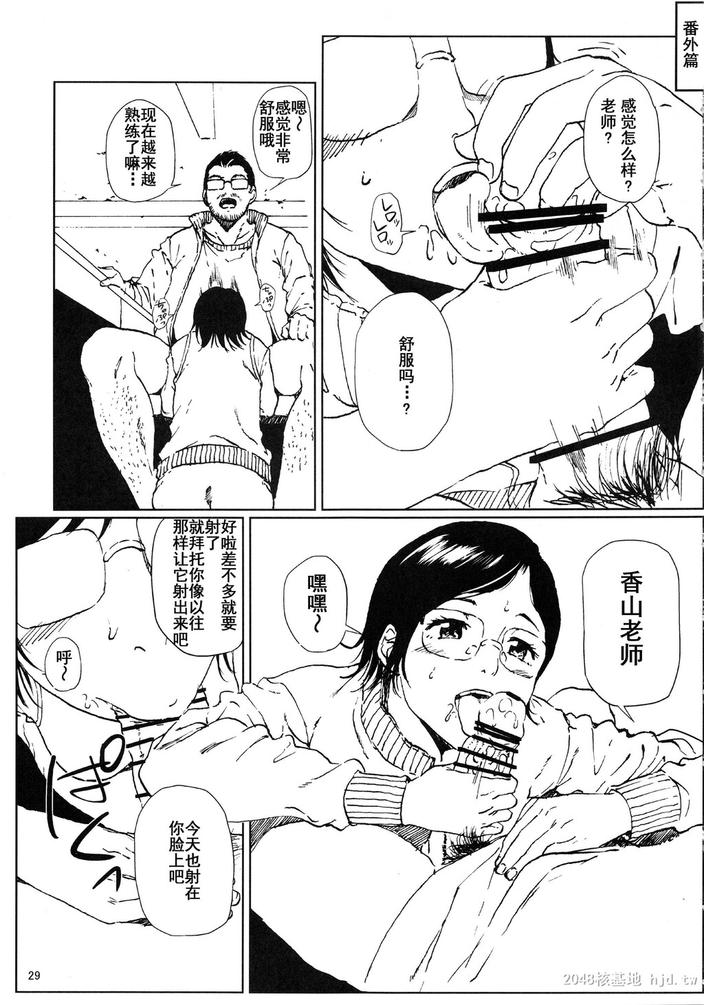 [中文]仓敷先生は発情期[134P]第0页 作者:Publisher 帖子ID:236051 TAG:动漫图片,卡通漫畫,2048核基地