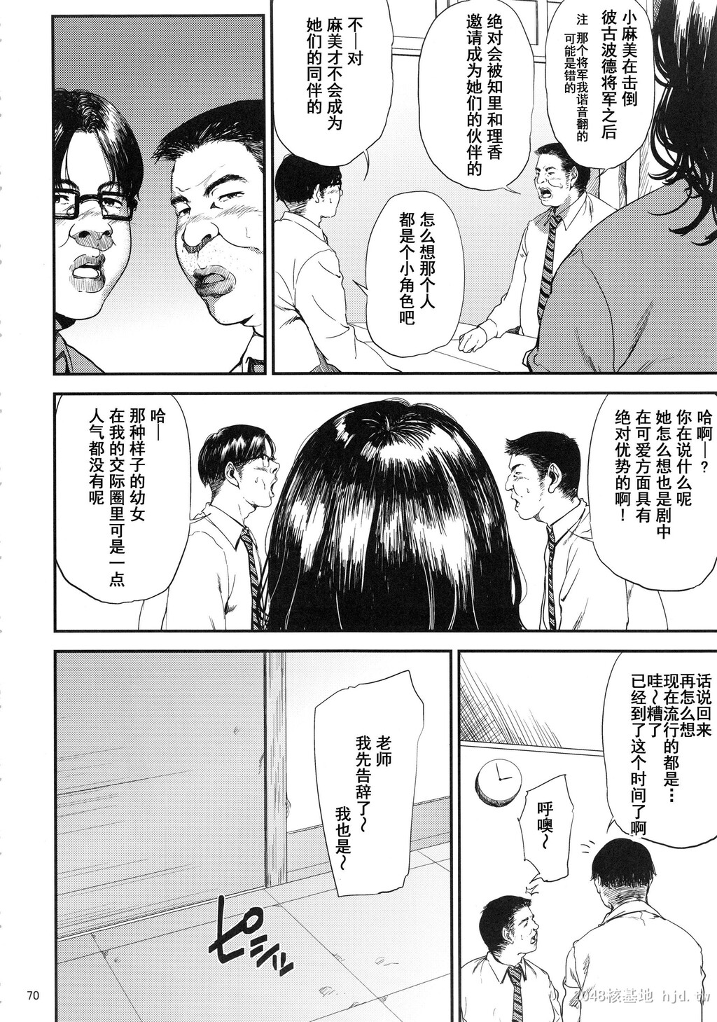 [中文]仓敷先生は発情期[134P]第0页 作者:Publisher 帖子ID:236051 TAG:动漫图片,卡通漫畫,2048核基地