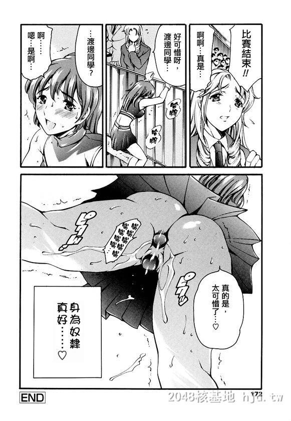 [中文]放课后奴隶俱乐部[178P]第0页 作者:Publisher 帖子ID:236330 TAG:动漫图片,卡通漫畫,2048核基地