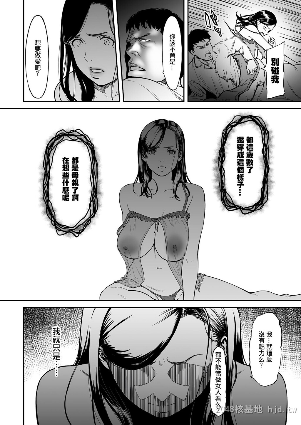 [中文]裏切りの爱は蜜の味1-3[68P]第0页 作者:Publisher 帖子ID:236326 TAG:动漫图片,卡通漫畫,2048核基地