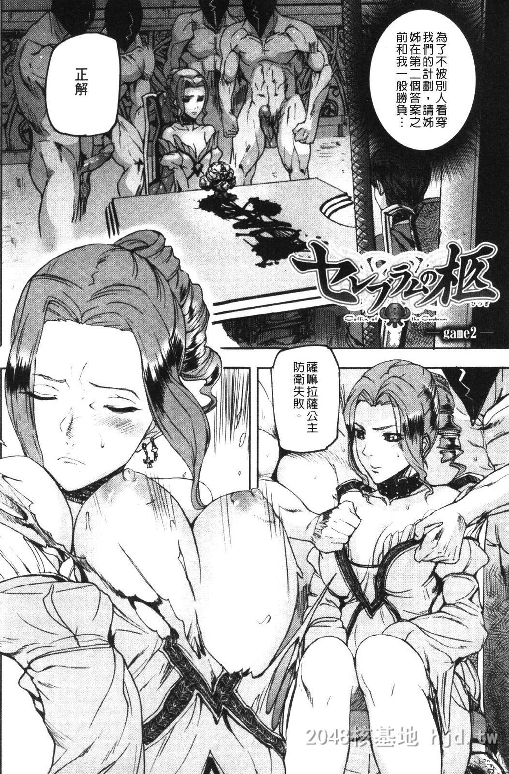 [中文]柩[背德の半女神][142P]第0页 作者:Publisher 帖子ID:236331 TAG:动漫图片,卡通漫畫,2048核基地