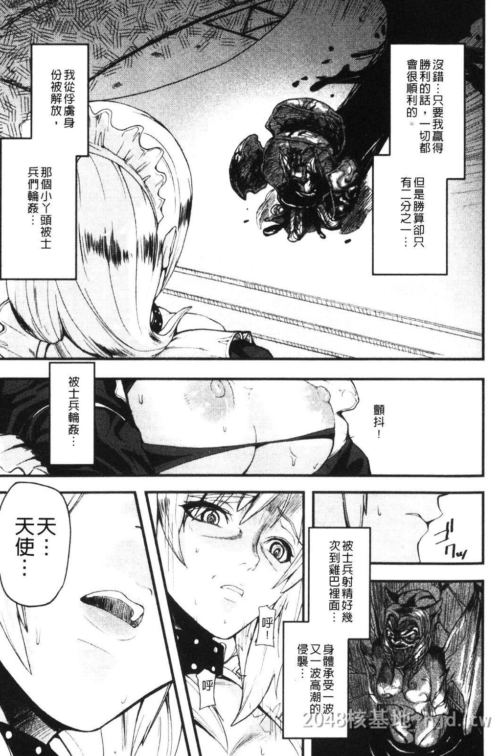 [中文]柩[背德の半女神][142P]第0页 作者:Publisher 帖子ID:236331 TAG:动漫图片,卡通漫畫,2048核基地