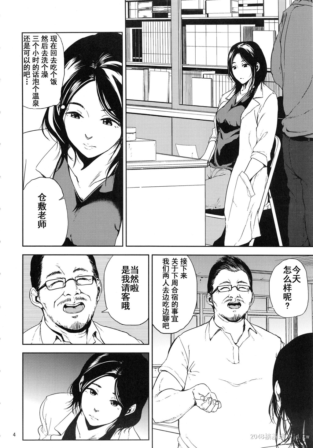 [中文]仓敷先生は発情期[134P]第0页 作者:Publisher 帖子ID:236051 TAG:动漫图片,卡通漫畫,2048核基地