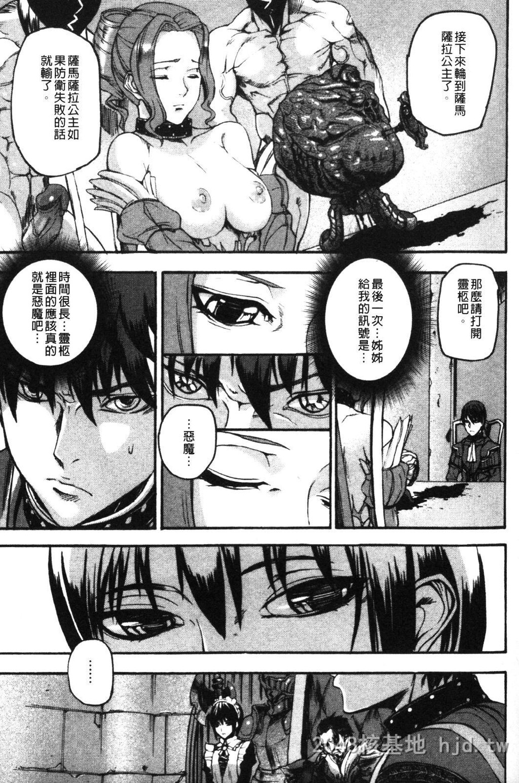 [中文]柩[背德の半女神][142P]第0页 作者:Publisher 帖子ID:236331 TAG:动漫图片,卡通漫畫,2048核基地