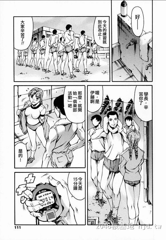 [中文]放课后奴隶俱乐部[178P]第0页 作者:Publisher 帖子ID:236330 TAG:动漫图片,卡通漫畫,2048核基地