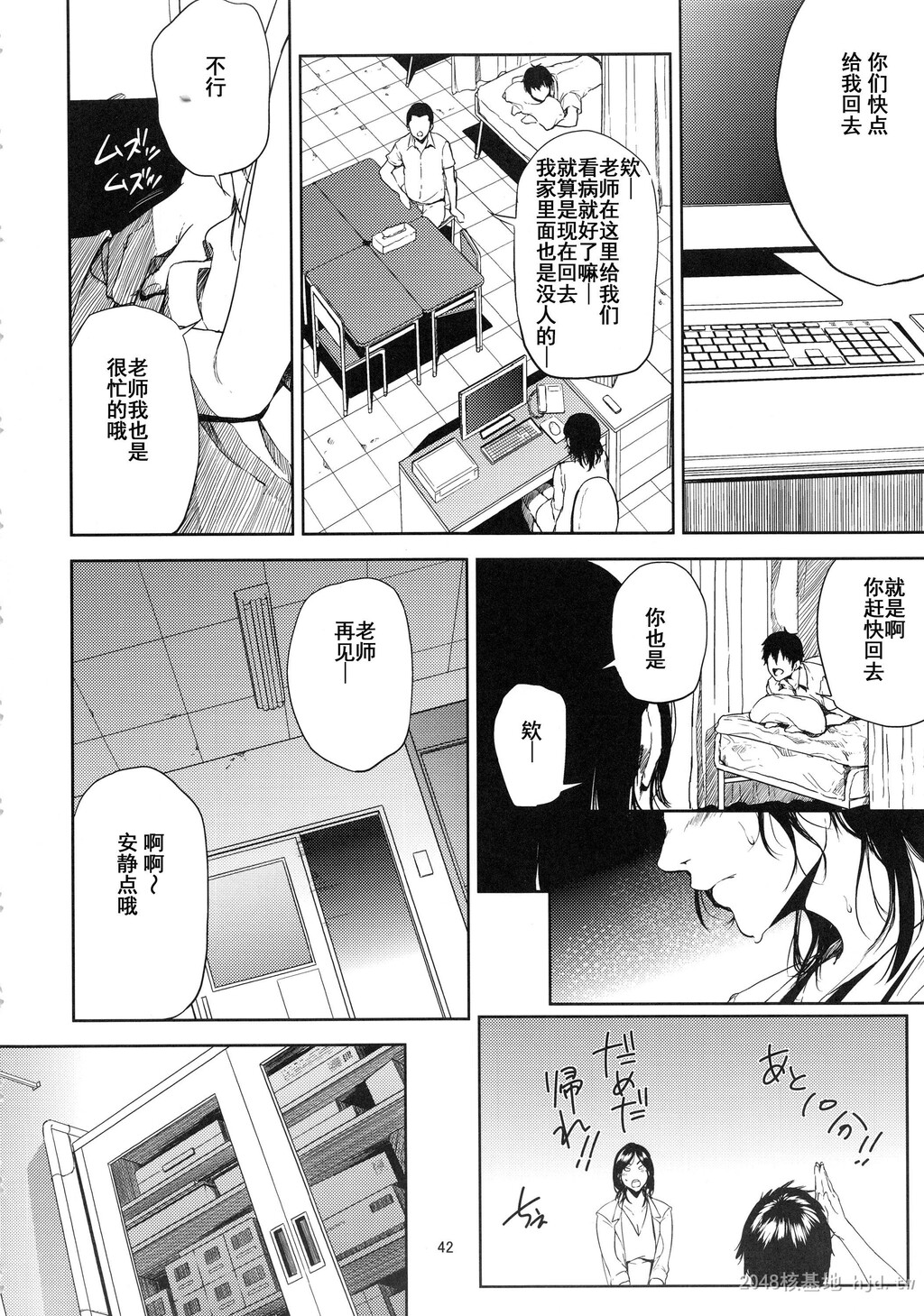 [中文]仓敷先生は発情期[134P]第0页 作者:Publisher 帖子ID:236051 TAG:动漫图片,卡通漫畫,2048核基地