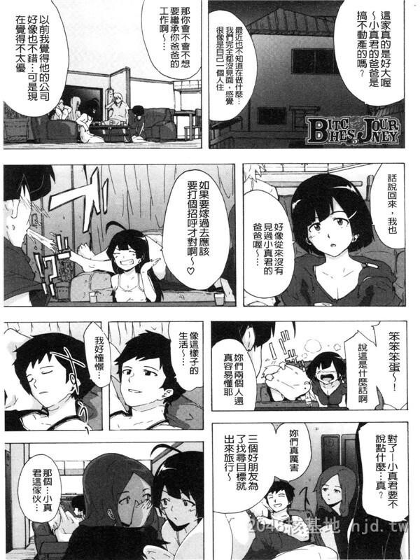 [中文][伤希レイ]ビッチーズジャーニー[216P]第0页 作者:Publisher 帖子ID:236048 TAG:动漫图片,卡通漫畫,2048核基地