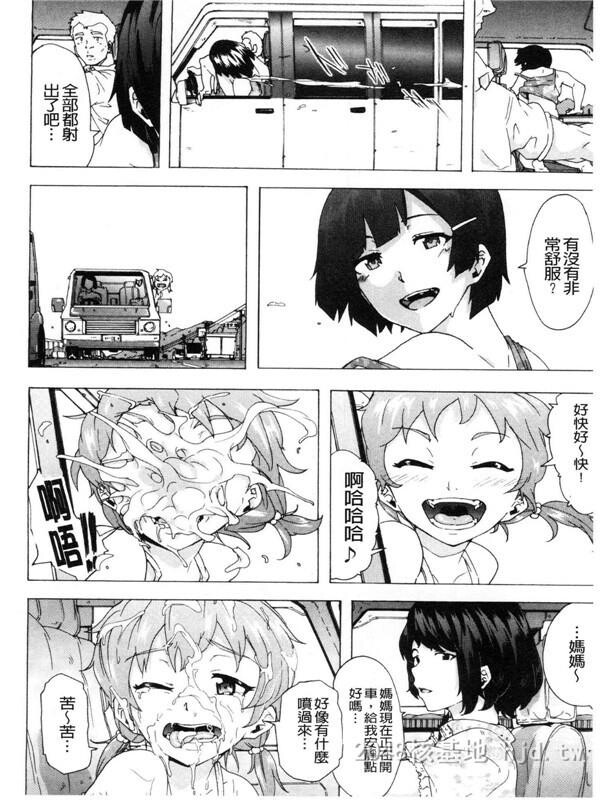 [中文][伤希レイ]ビッチーズジャーニー[216P]第0页 作者:Publisher 帖子ID:236048 TAG:动漫图片,卡通漫畫,2048核基地