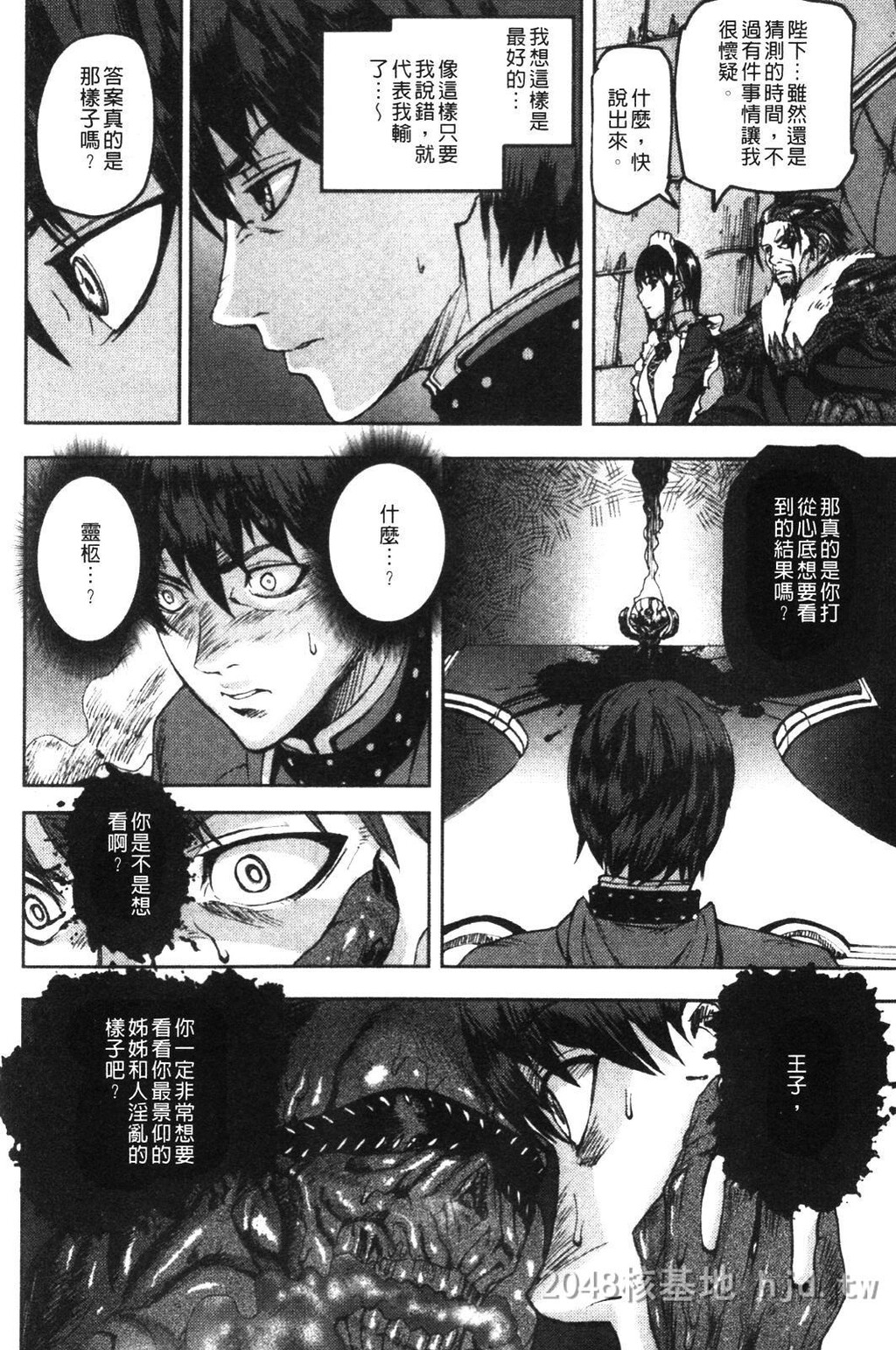 [中文]柩[背德の半女神][142P]第0页 作者:Publisher 帖子ID:236331 TAG:动漫图片,卡通漫畫,2048核基地