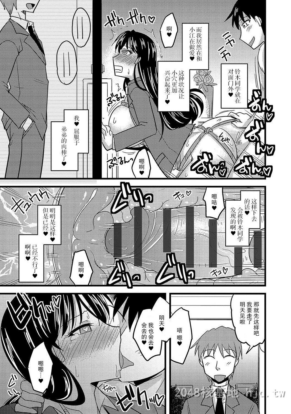 [中文]弟のちんぽには逆らえない[18P]第0页 作者:Publisher 帖子ID:235892 TAG:动漫图片,卡通漫畫,2048核基地