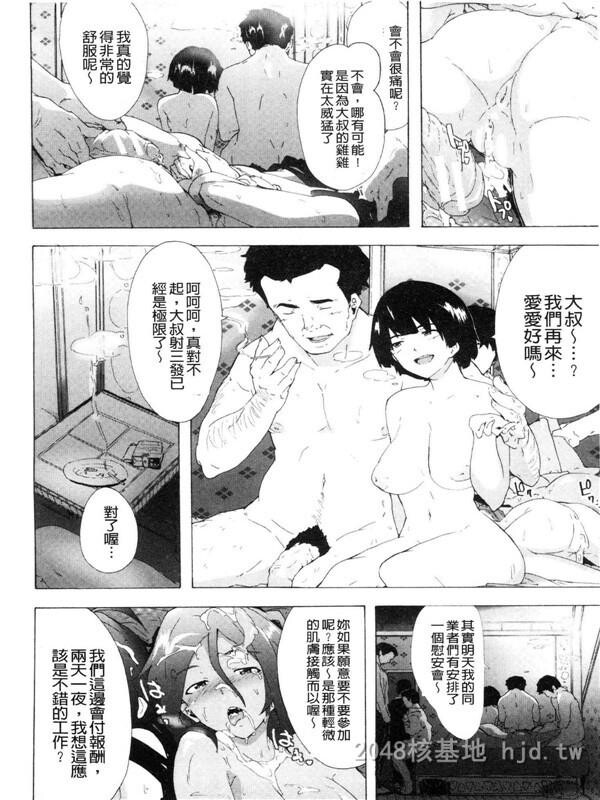 [中文][伤希レイ]ビッチーズジャーニー[216P]第0页 作者:Publisher 帖子ID:236048 TAG:动漫图片,卡通漫畫,2048核基地