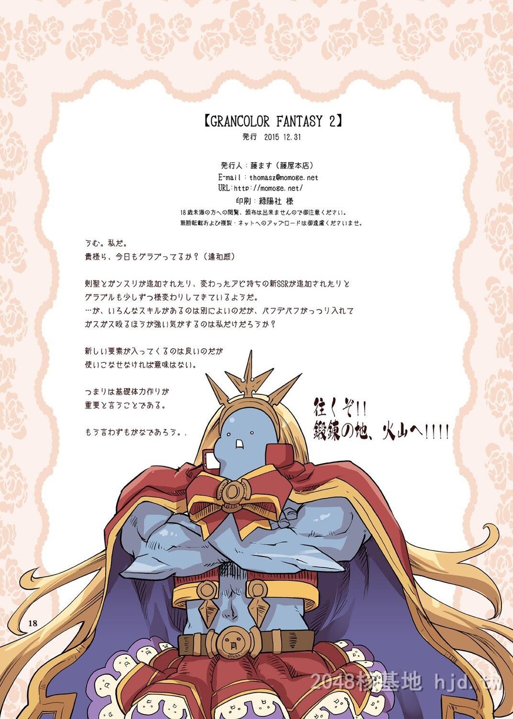 [中文]GRANCOLORFANTASY2[17P]第0页 作者:Publisher 帖子ID:235895 TAG:动漫图片,卡通漫畫,2048核基地