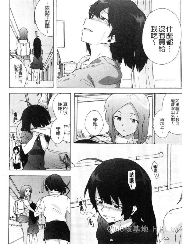 [中文][伤希レイ]ビッチーズジャーニー[216P]第0页 作者:Publisher 帖子ID:236048 TAG:动漫图片,卡通漫畫,2048核基地