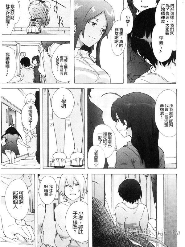 [中文][伤希レイ]ビッチーズジャーニー[216P]第0页 作者:Publisher 帖子ID:236048 TAG:动漫图片,卡通漫畫,2048核基地