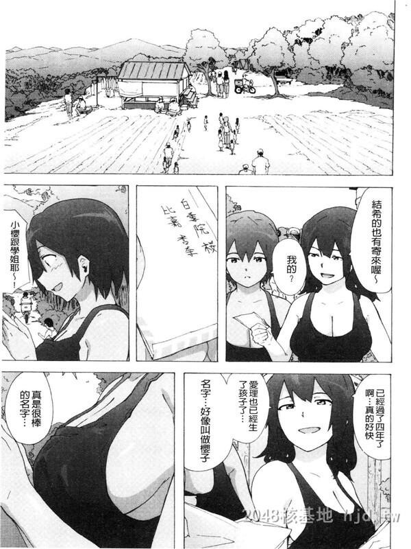 [中文][伤希レイ]ビッチーズジャーニー[216P]第0页 作者:Publisher 帖子ID:236048 TAG:动漫图片,卡通漫畫,2048核基地