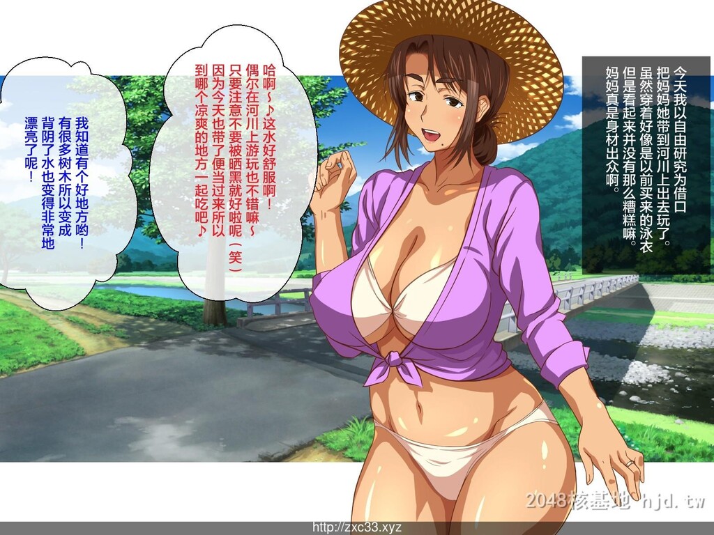 [中文]田舎の夏休みは母ちゃんと汗だくセックスをする[100P]第0页 作者:Publisher 帖子ID:235898 TAG:动漫图片,卡通漫畫,2048核基地