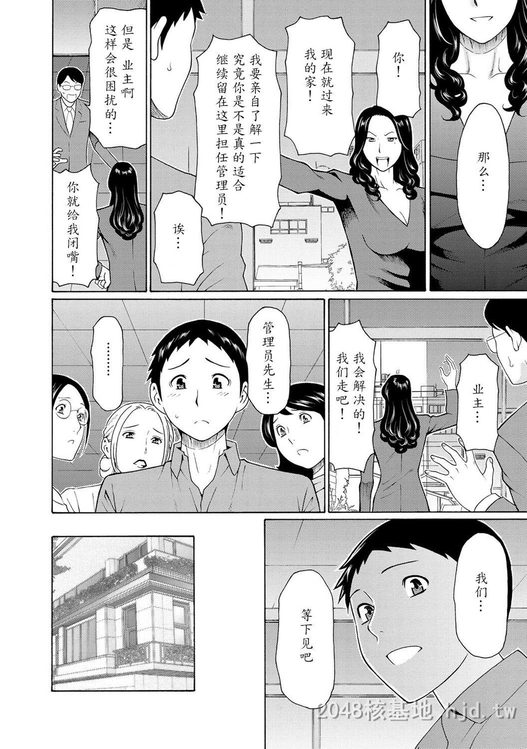 [中文]マダムパレス[DL版][173P]第0页 作者:Publisher 帖子ID:236049 TAG:动漫图片,卡通漫畫,2048核基地