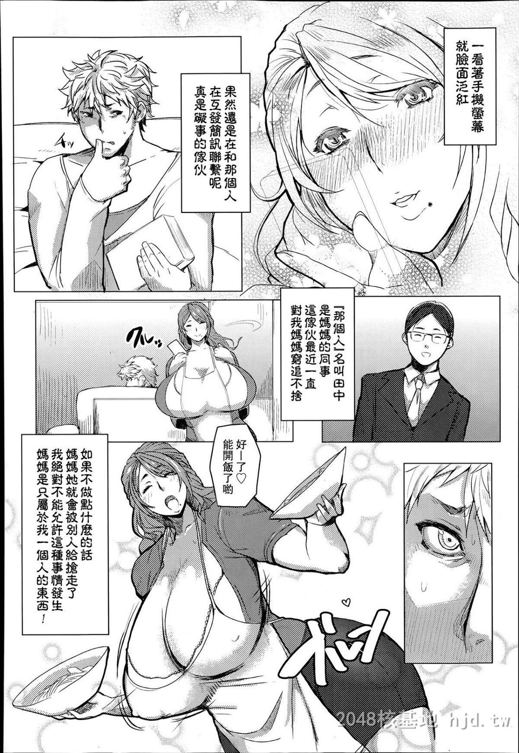 [中文][秋草ぺぺろん]母子ウェディング第0页 作者:Publisher 帖子ID:235746 TAG:动漫图片,卡通漫畫,2048核基地