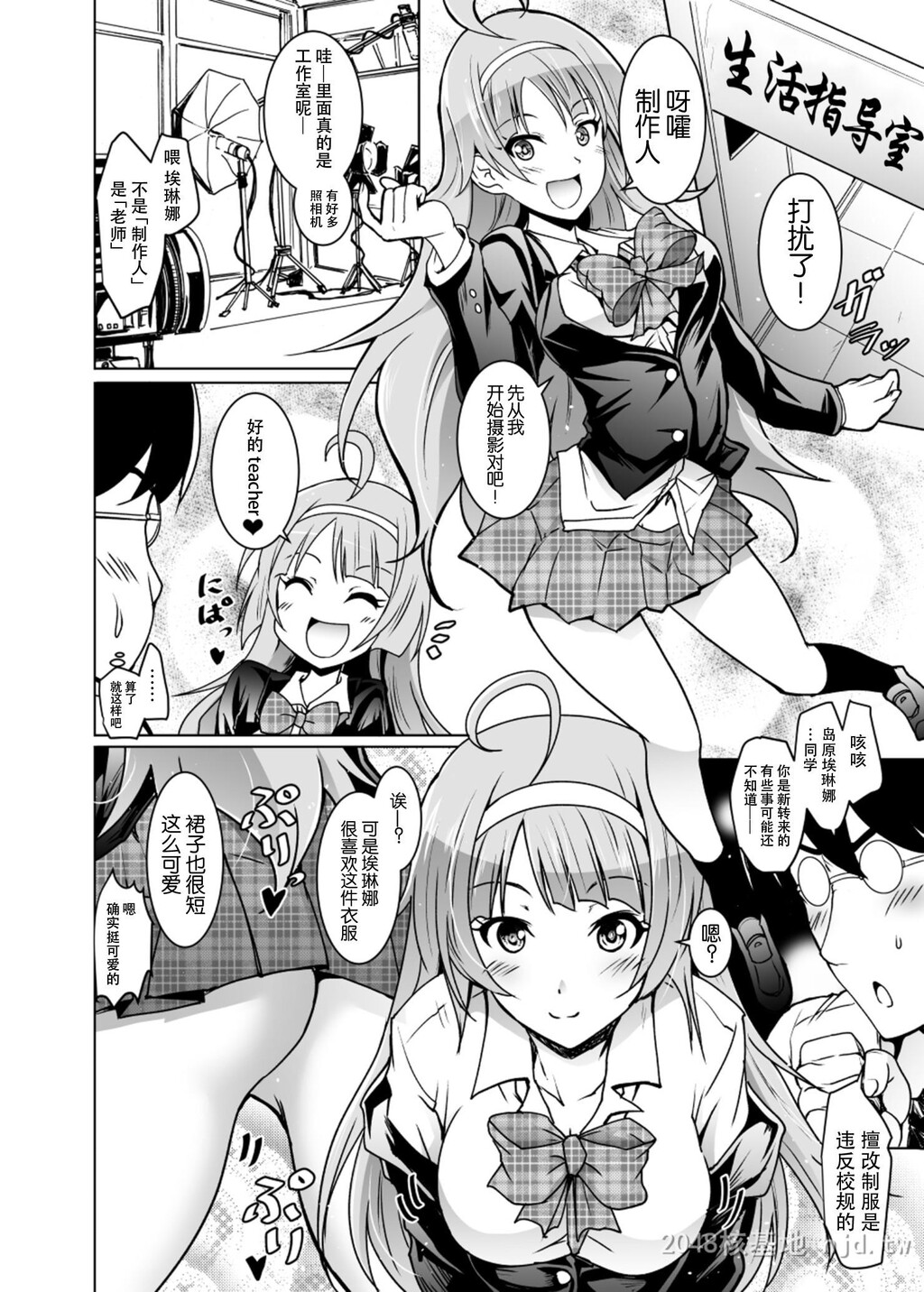 [中文]ことめぐエレナのオトナの[32P]第0页 作者:Publisher 帖子ID:236044 TAG:动漫图片,卡通漫畫,2048核基地