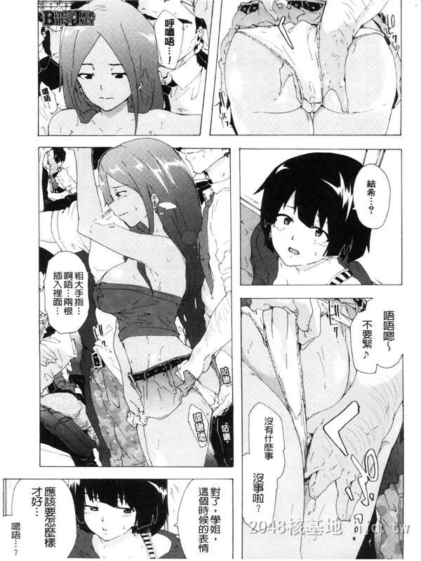 [中文][伤希レイ]ビッチーズジャーニー[216P]第0页 作者:Publisher 帖子ID:236048 TAG:动漫图片,卡通漫畫,2048核基地