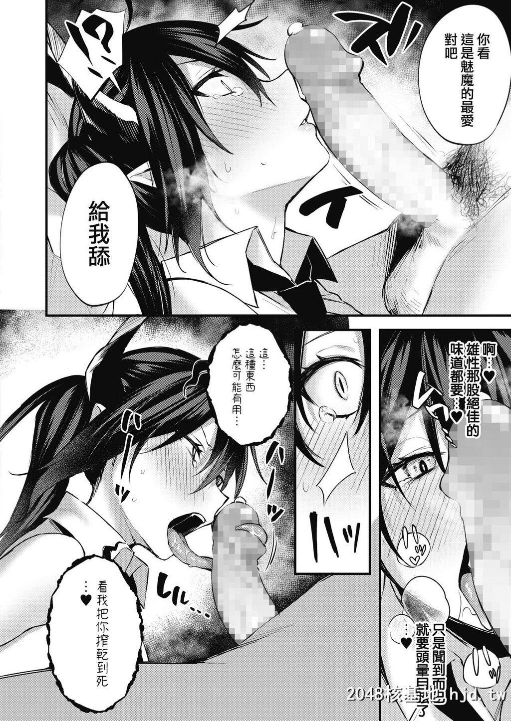 [だにまる]退魔师になんて负けない！第1页 作者:Publisher 帖子ID:235600 TAG:动漫图片,卡通漫畫,2048核基地