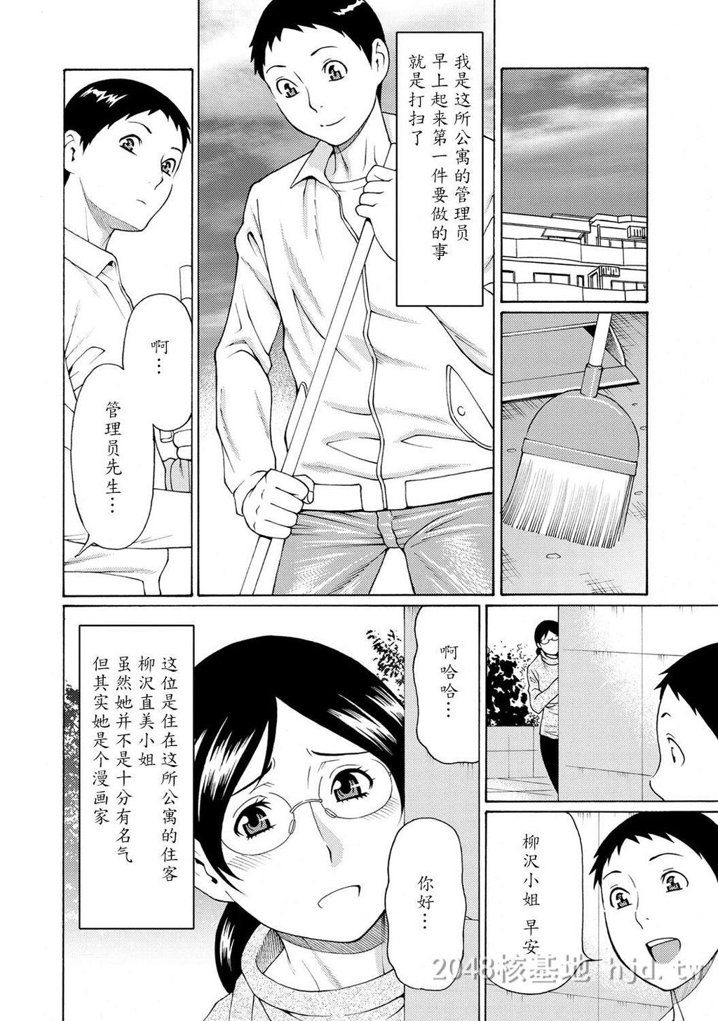 [中文]マダムパレス[DL版][173P]第0页 作者:Publisher 帖子ID:236049 TAG:动漫图片,卡通漫畫,2048核基地