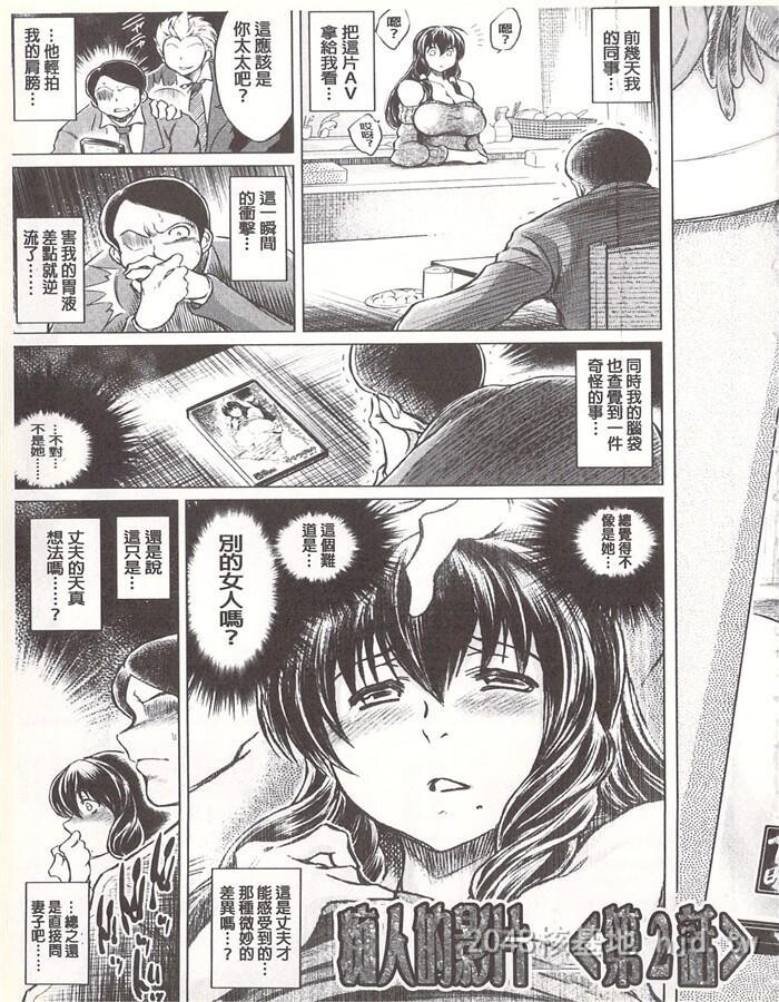 [中文][龙河しん]寝撮られ妻~夫の知らない痴态~[190P]第0页 作者:Publisher 帖子ID:235899 TAG:动漫图片,卡通漫畫,2048核基地