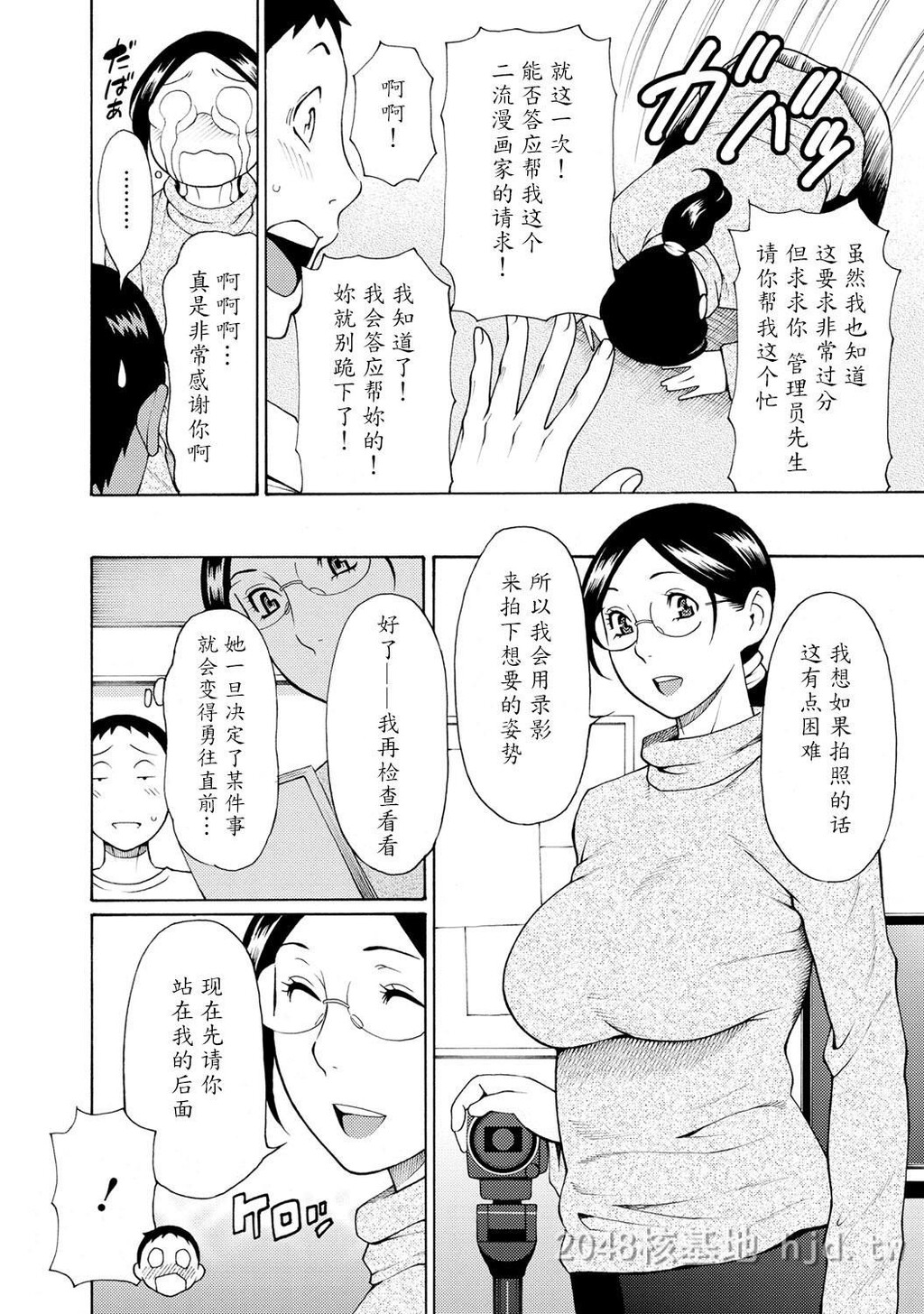 [中文]マダムパレス[DL版][173P]第0页 作者:Publisher 帖子ID:236049 TAG:动漫图片,卡通漫畫,2048核基地