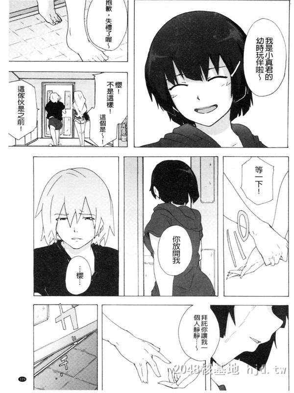 [中文][伤希レイ]ビッチーズジャーニー[216P]第0页 作者:Publisher 帖子ID:236048 TAG:动漫图片,卡通漫畫,2048核基地