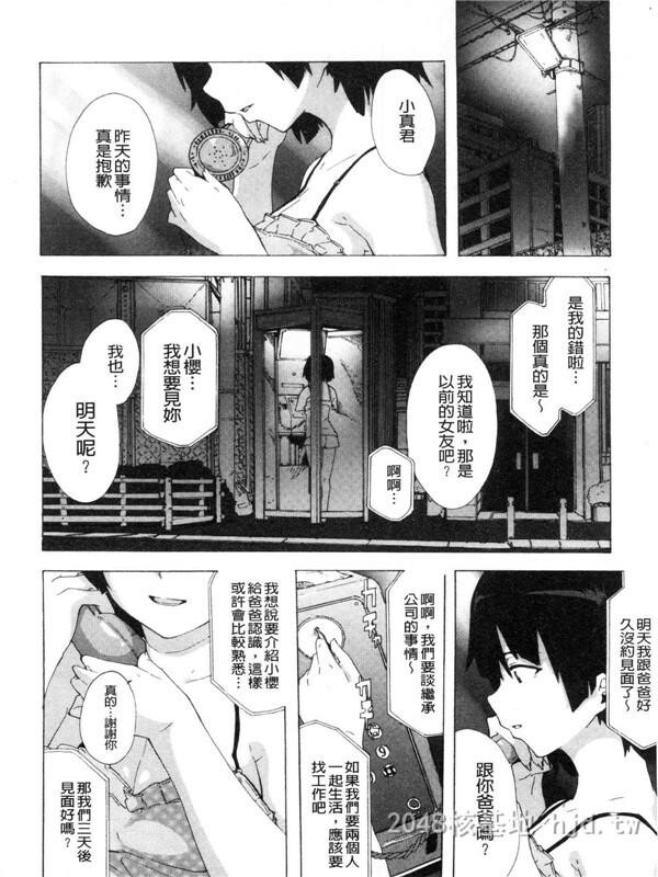 [中文][伤希レイ]ビッチーズジャーニー[216P]第0页 作者:Publisher 帖子ID:236048 TAG:动漫图片,卡通漫畫,2048核基地