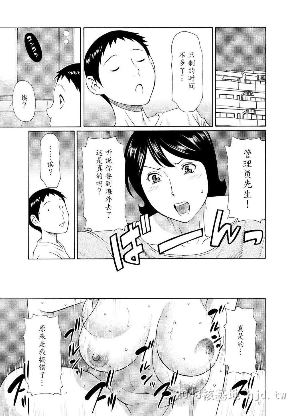 [中文]マダムパレス[DL版][173P]第0页 作者:Publisher 帖子ID:236049 TAG:动漫图片,卡通漫畫,2048核基地