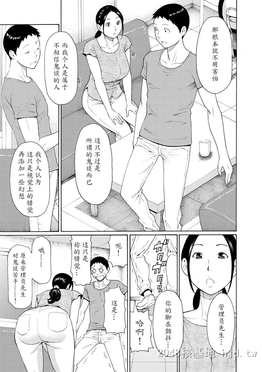 [中文]マダムパレス[DL版][173P]第0页 作者:Publisher 帖子ID:236049 TAG:动漫图片,卡通漫畫,2048核基地