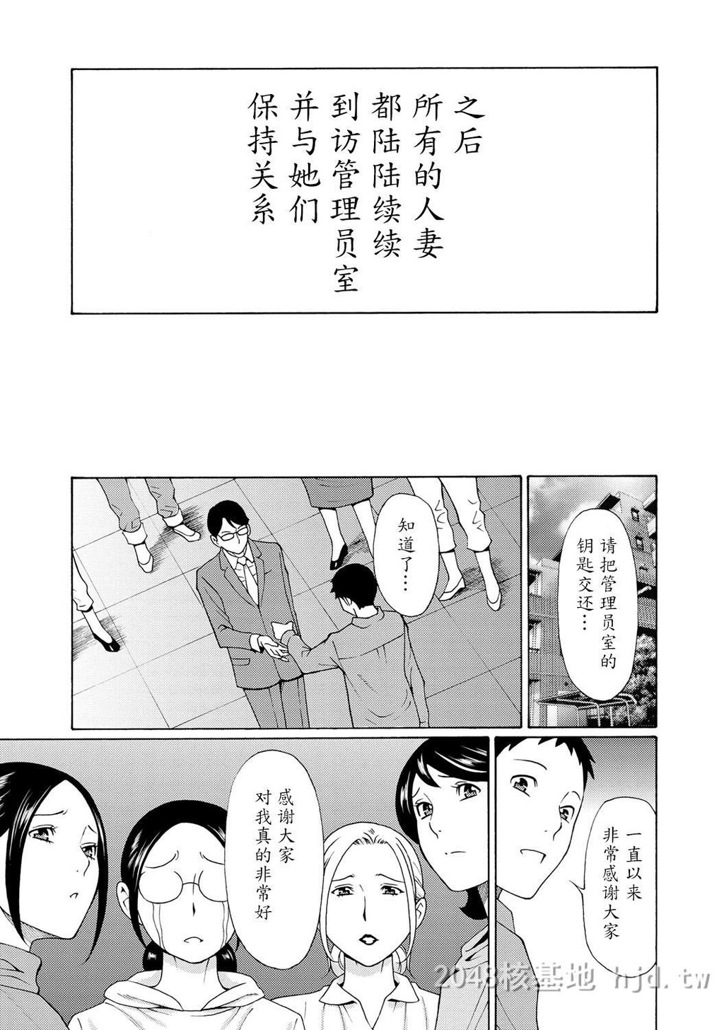 [中文]マダムパレス[DL版][173P]第0页 作者:Publisher 帖子ID:236049 TAG:动漫图片,卡通漫畫,2048核基地