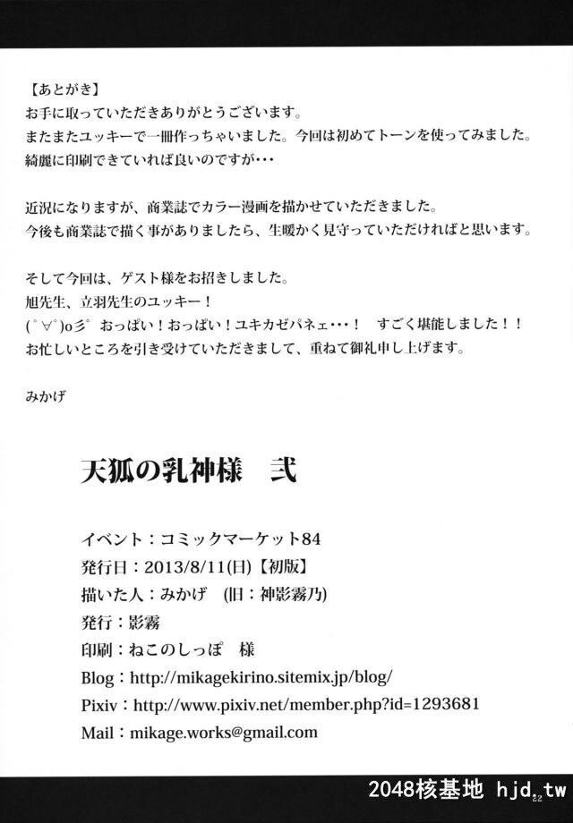 诞生日に个人的に赠り物をしたいからとユキカゼに呼び出されたシンクがいきなり抱き...第0页 作者:Publisher 帖子ID:236628 TAG:动漫图片,卡通漫畫,2048核基地