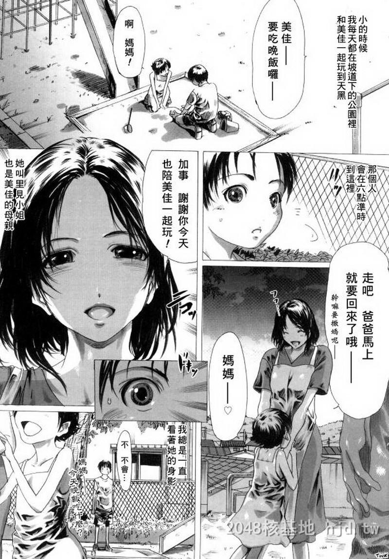 [中文][LINDA]MASOMAMA[199P]第0页 作者:Publisher 帖子ID:236930 TAG:动漫图片,卡通漫畫,2048核基地