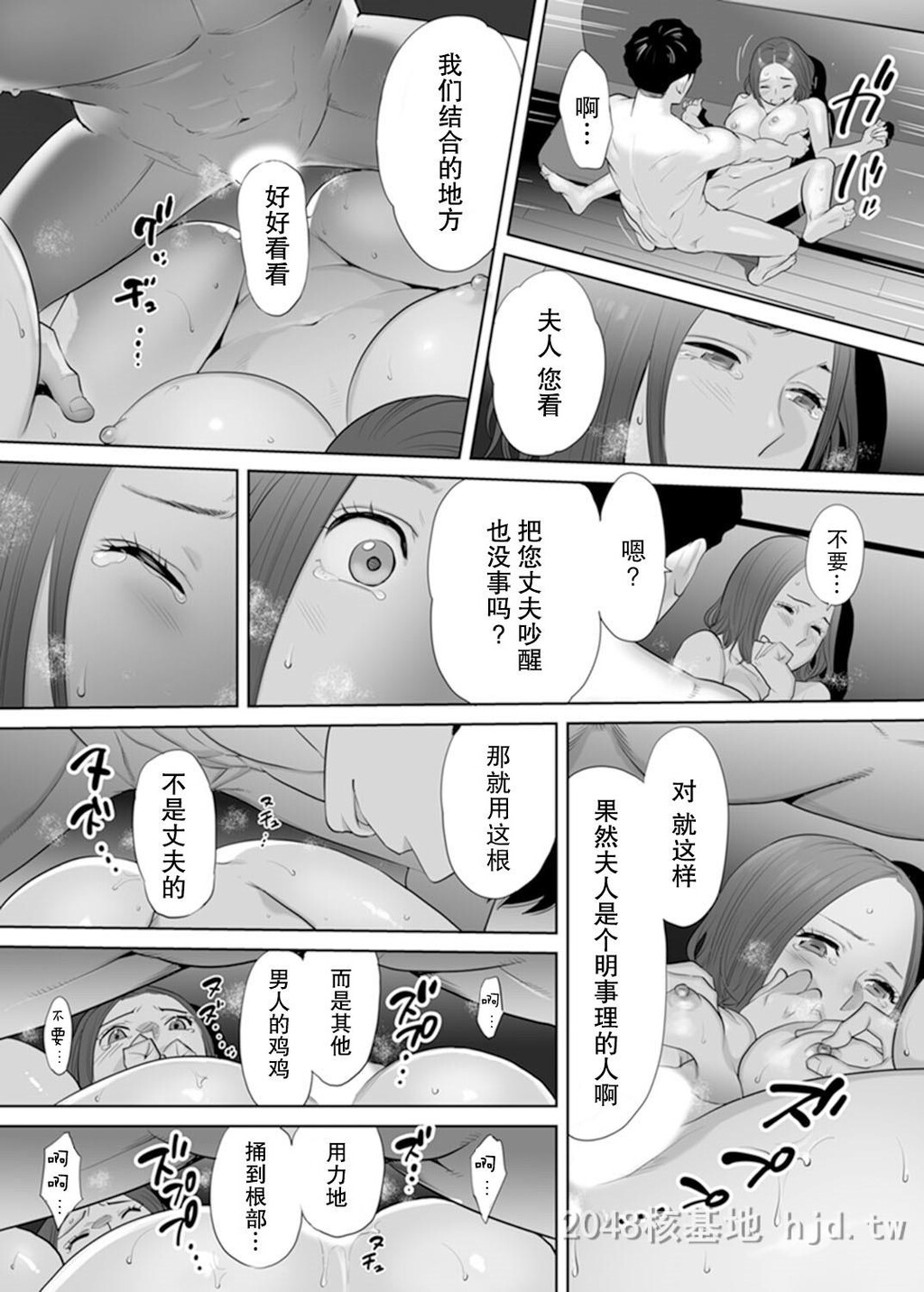 [中文]和部下一起的不伦妻[36P]第0页 作者:Publisher 帖子ID:236790 TAG:动漫图片,卡通漫畫,2048核基地