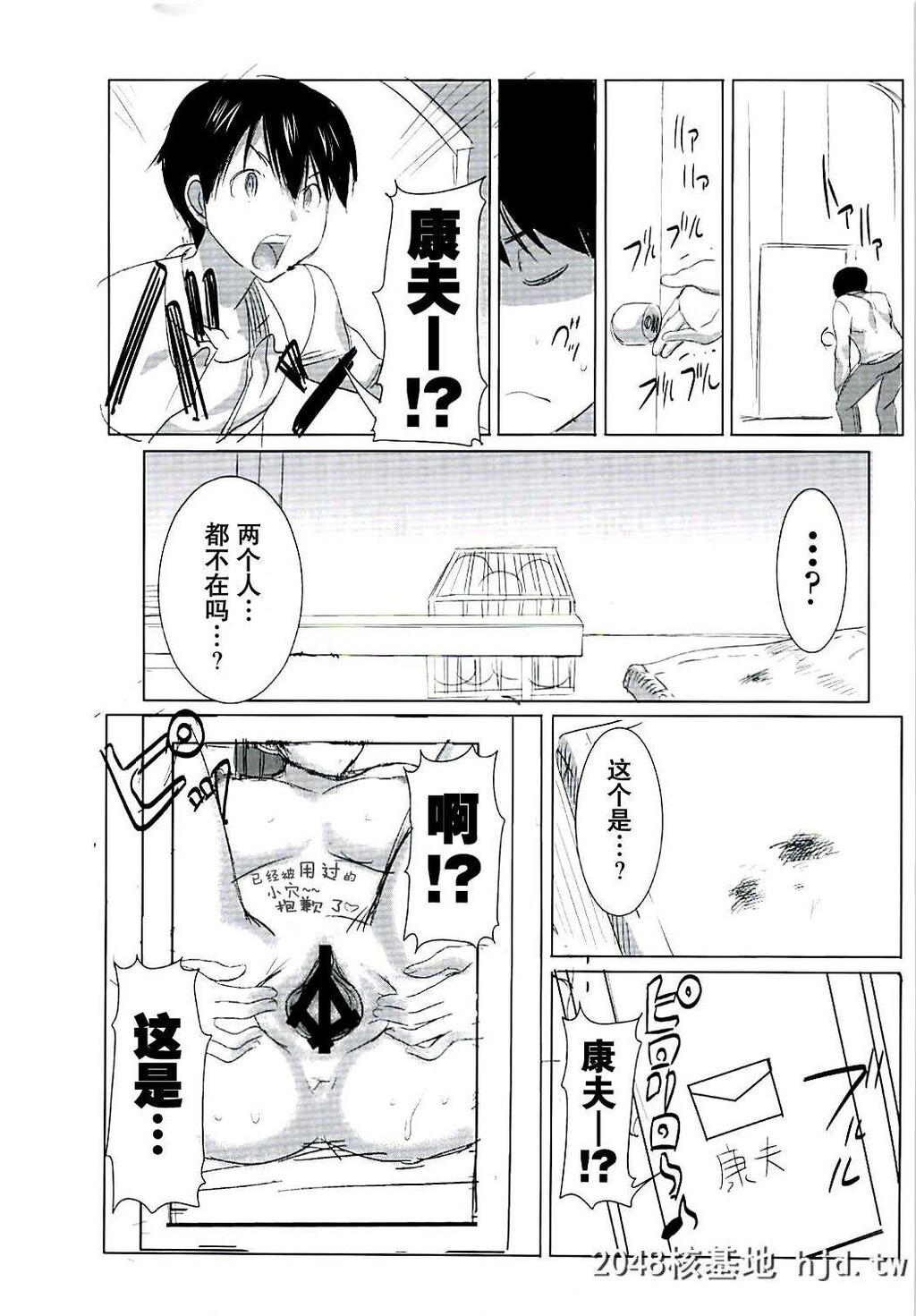 [なまけもの骑士団[田中あじ]]アンスイート井上爱+第0页 作者:Publisher 帖子ID:236631 TAG:动漫图片,卡通漫畫,2048核基地